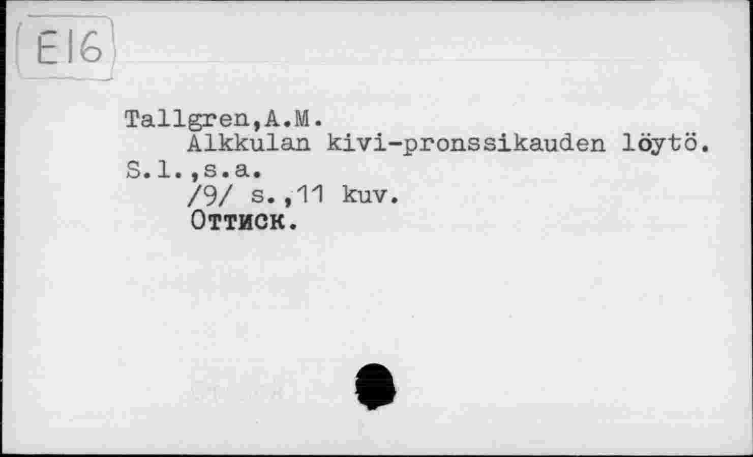 ﻿ЕІ б]
Tallgren,A.M.
Alkkulan kivi-pronssikauden löytö.
S. 1. ,s.a.
/9/ s.,11 kuv.
Оттиск.